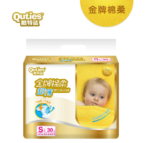 酷特適金牌棉柔超薄嬰兒紙尿褲S30片