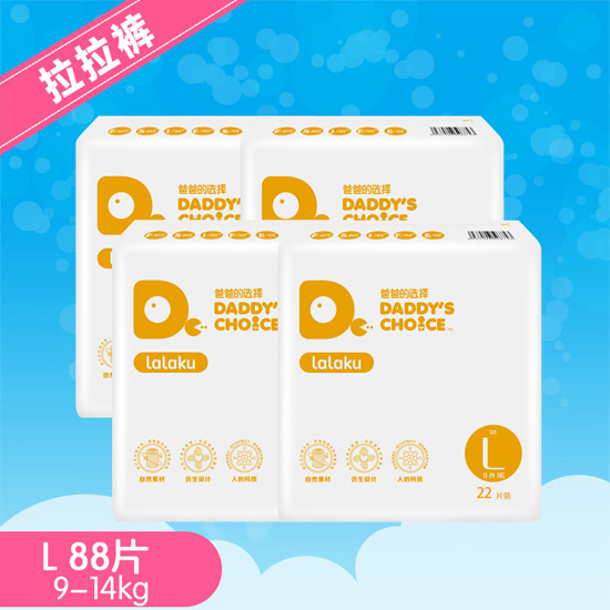 爸爸的選擇(拉拉褲)L號22片