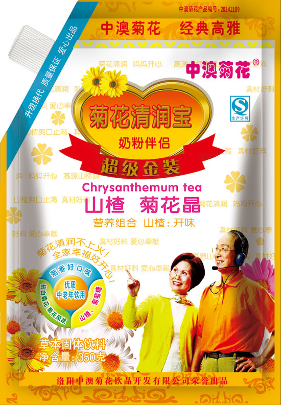 中澳350克螺旋蓋中老年山楂菊花晶