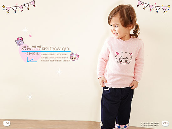 澳恬歡樂羊羊針織牛仔套裝