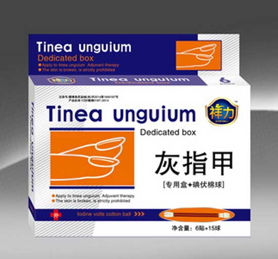 祥力灰指甲專用盒