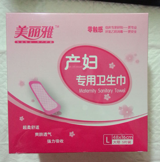 美麗雅產婦專用衛(wèi)生巾L碼5片裝
