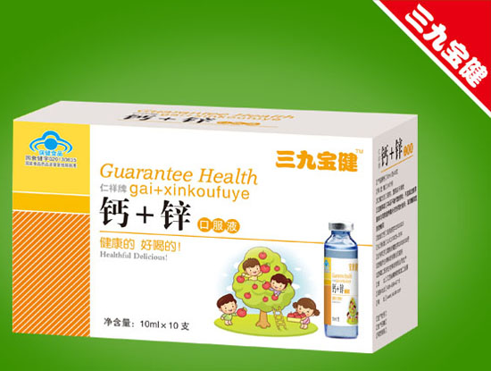 三九寶健鈣+鋅口服液