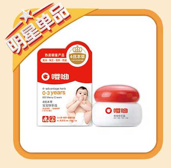 嚶呦寶寶快樂護(hù)膚霜
