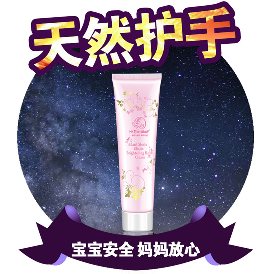 媽咪寶貝護手霜