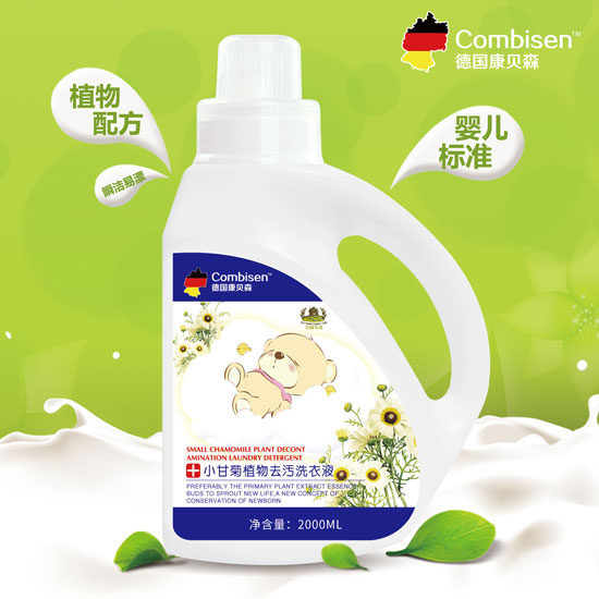 德國康貝森小甘菊植物去污洗衣液2升