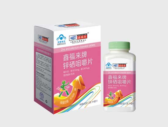 鑫福來(lái)牌鋅硒咀嚼片