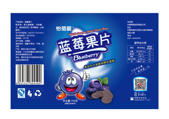 怡蓓嬰藍莓果片