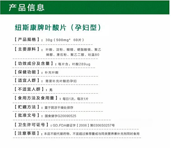 葉酸片特點(diǎn)