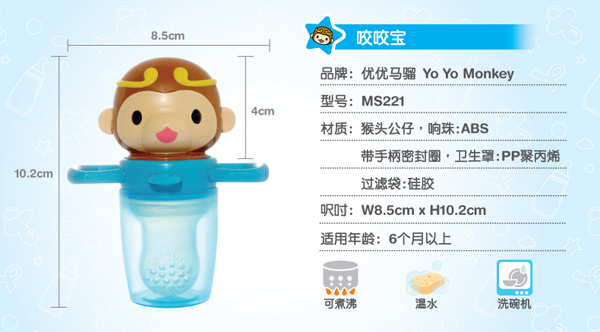 優(yōu)優(yōu)馬騮食物咬咬袋 水果蔬菜樂(lè)