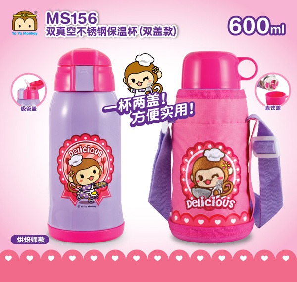 優(yōu)優(yōu)馬騮雙真空不銹鋼保溫杯 烘焙師款