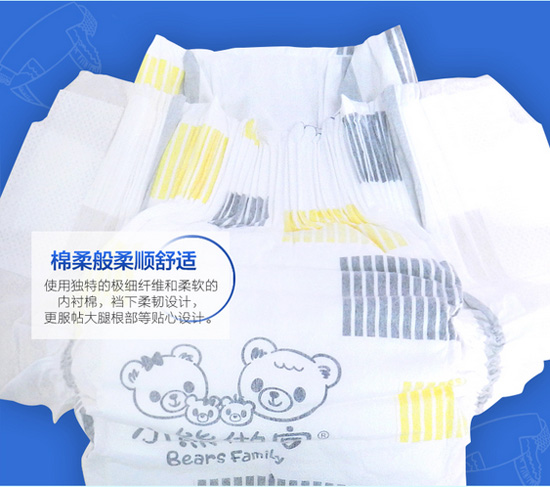 小熊做客親薄呵護(hù)紙尿褲大包L52片