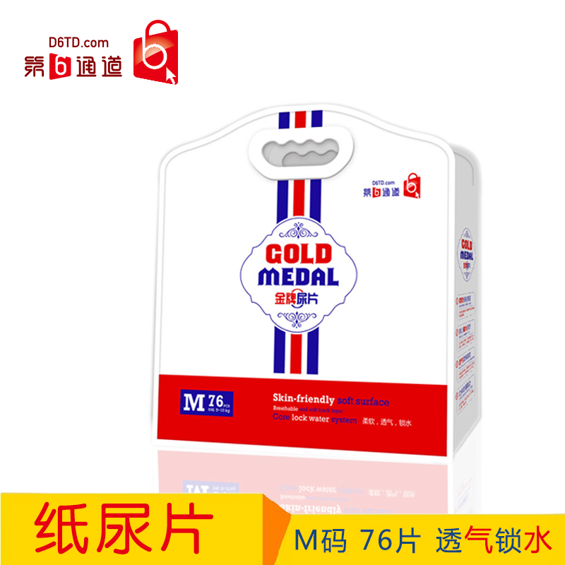 第6通道金牌尿片M76片1