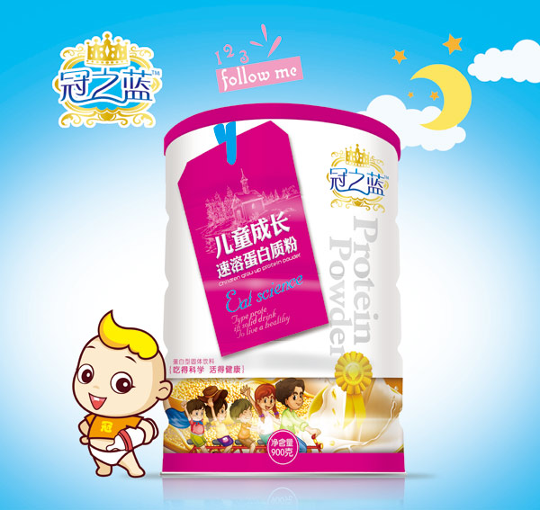 冠之藍(lán)蛋白質(zhì)粉(兒童成長