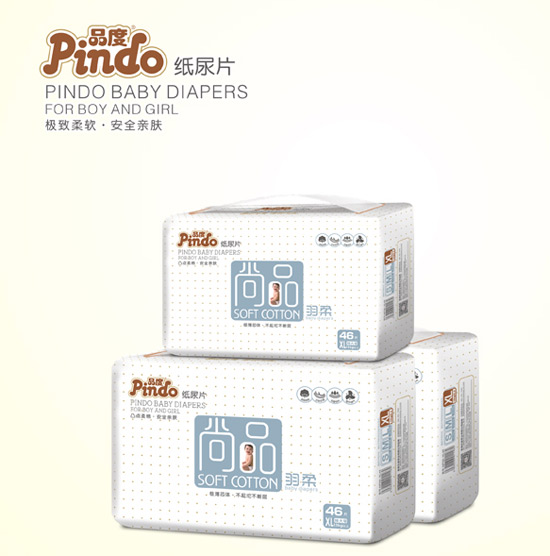 尚品羽柔嬰兒紙尿片