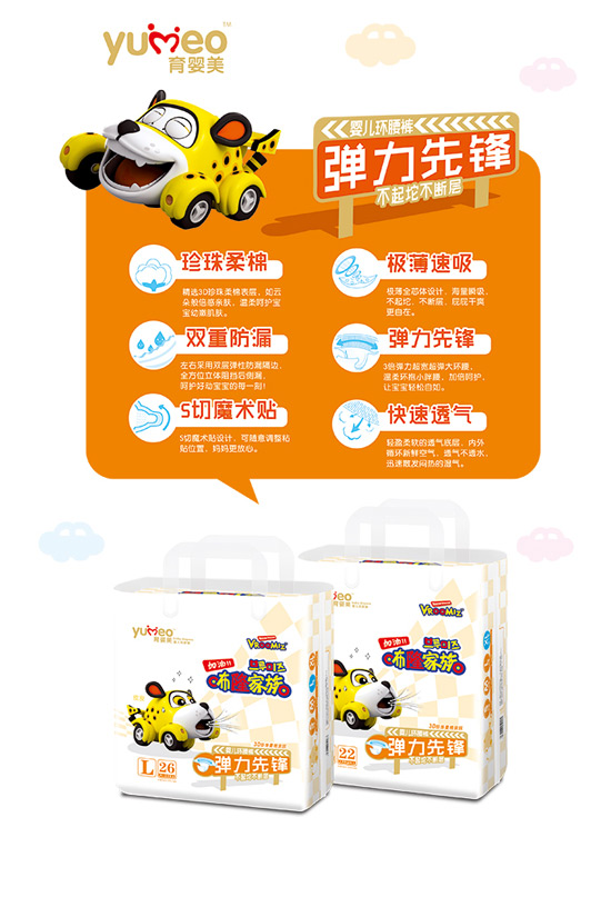 育嬰美彈力先鋒嬰兒成長褲