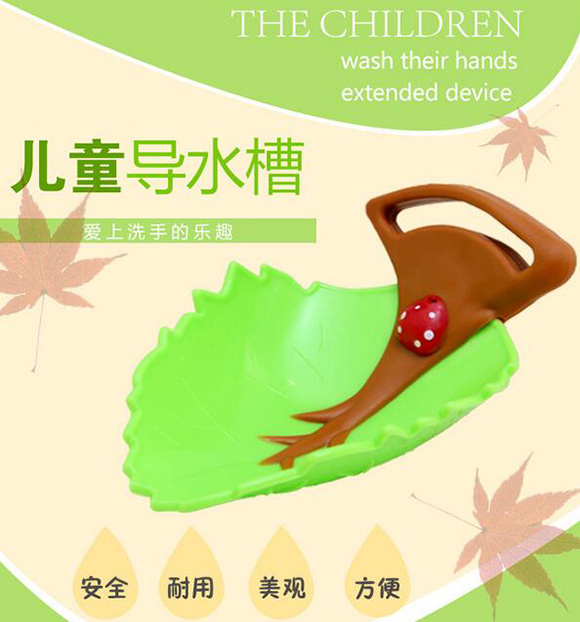 歐貝兒童導水槽