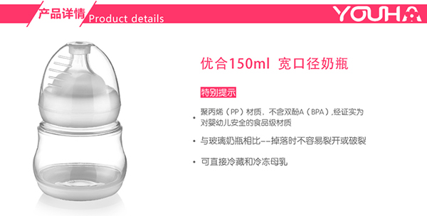 優(yōu)合寬口徑手動(dòng)吸奶器