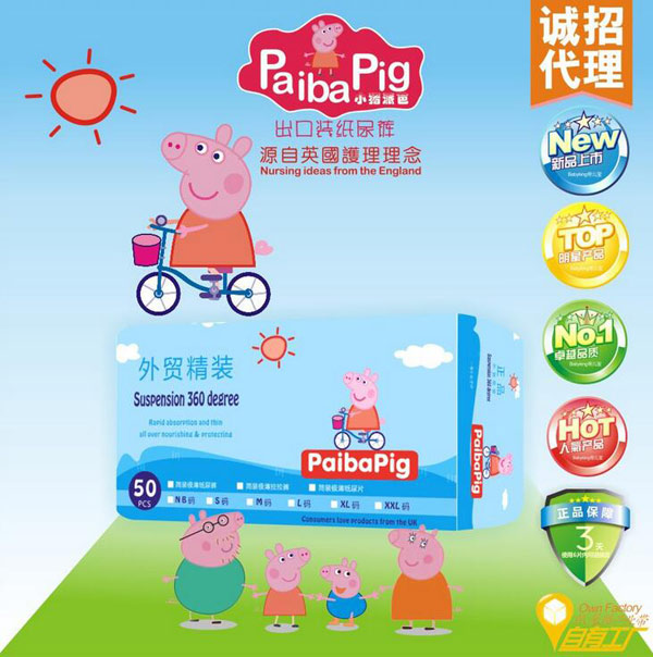小豬派芭沙漏懸浮芯體超薄紙尿褲M(mǎn)