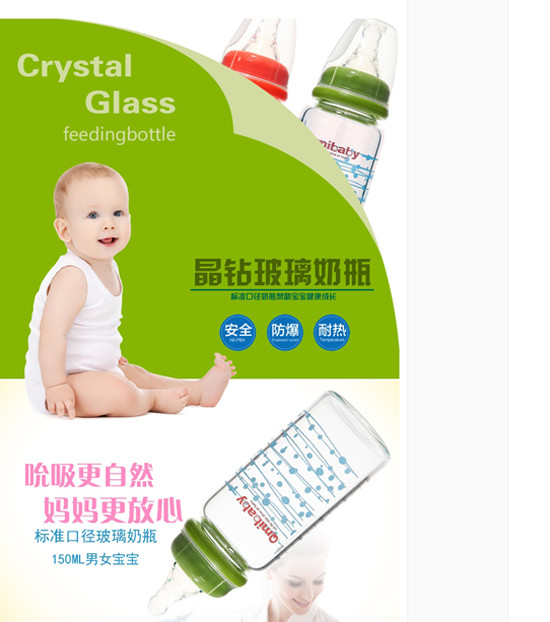 珂美Qmibaby嬰兒高硼硅玻璃標(biāo)準(zhǔn)口徑奶瓶