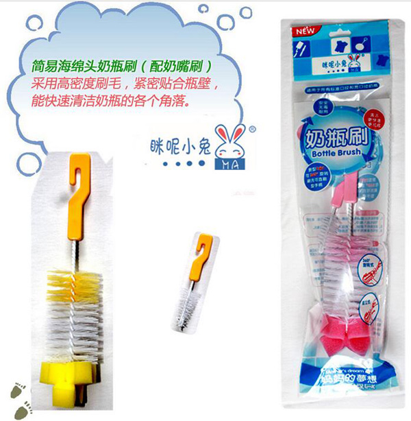 咪妮小兔嬰兒奶瓶刷奶嘴刷360度旋轉(zhuǎn)清潔刷