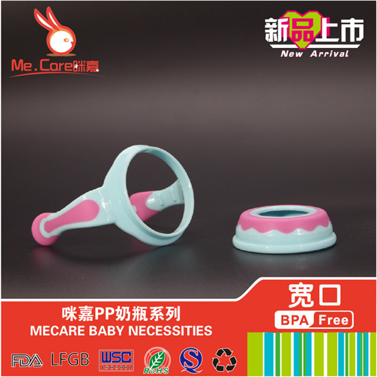 咪嘉PP奶瓶配件