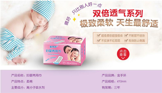 金手環(huán)柔棉婦嬰兩用巾