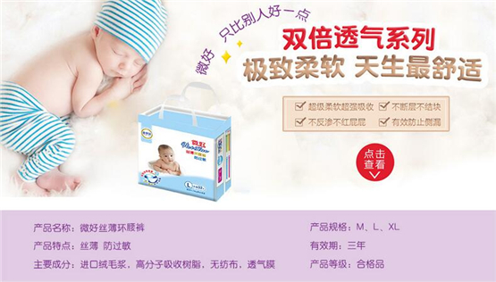 微好絲薄環(huán)腰褲