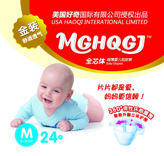 好奇全芯體紙尿褲M(mǎn)24片