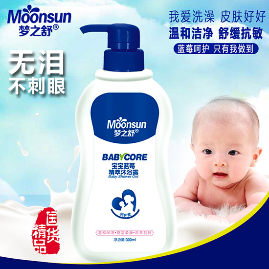 夢之舒寶寶藍莓精粹沐浴露
