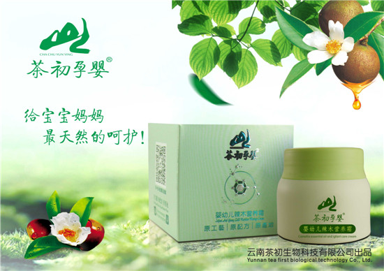 茶初孕嬰嬰幼兒辣木營(yíng)養(yǎng)霜