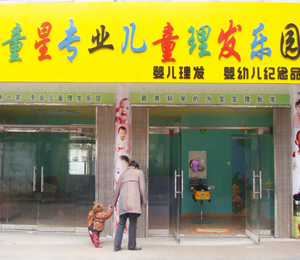 ͯ�ǃ�ͯ���l(f��)��һ