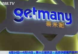 �����݅�չ��ʮ���þ����������Ћ�ͯ�a(ch��n)Ʒ���[��(hu��)