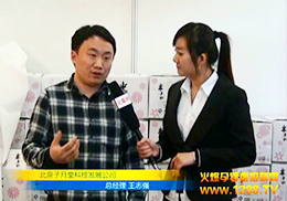 ������ĸ��ʳƷ�I�B(y��ng)��ϯ2013��������չ������