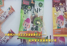 �𱬾W(w��ng)2014��������չ��(du��)���������Q(m��o)�׹�˾��(zhu��n)�L