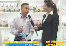 �𱬾Wȫ�̈������Ȼ�I�B(y��ng)Ʒ��˾2015��������չ�ӑB(t��i)