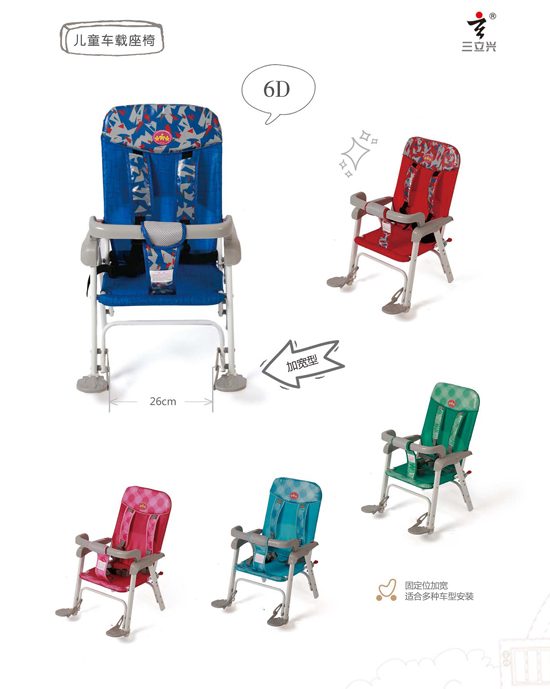 三立興兒童車(chē)載座椅6D.jpg 三立興兒童車(chē)載座椅6D.jpg