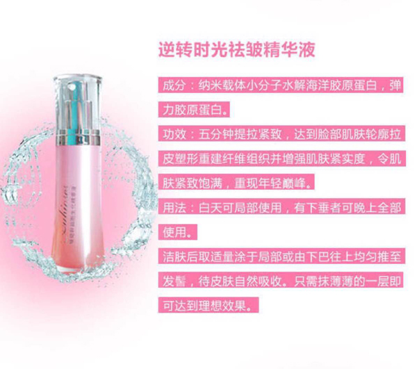 善羊逆轉時光去皺精華液.jpg 善羊逆轉時光去皺精華液.jpg