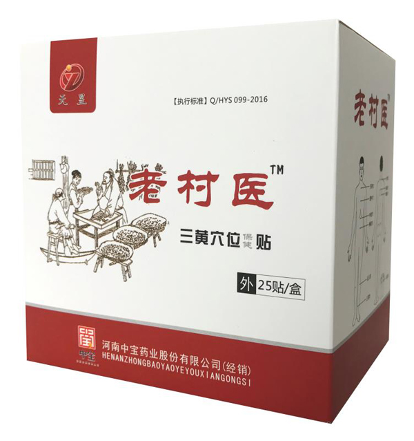 老村醫(yī)三黃穴位保健貼