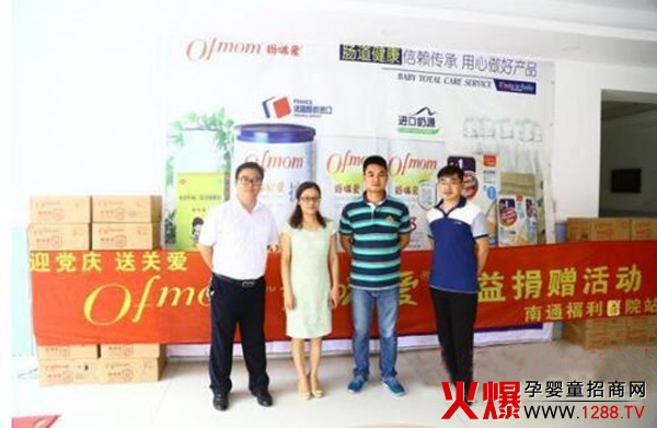 ӭ�h�c �͐��� Ofmom���������ͨ�и���Ժ��ٛ�̷�