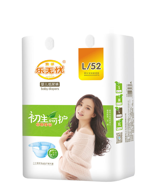 樂無憂初生呵護紙尿褲