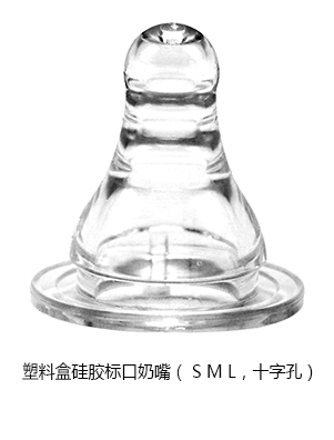 小太陽(yáng)塑料盒硅膠標(biāo)口奶嘴.jpg 小太陽(yáng)塑料盒硅膠標(biāo)口奶嘴.jpg