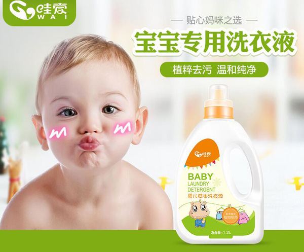 哇愛 嬰幼兒洗衣液1.2L寶寶專用.jpg