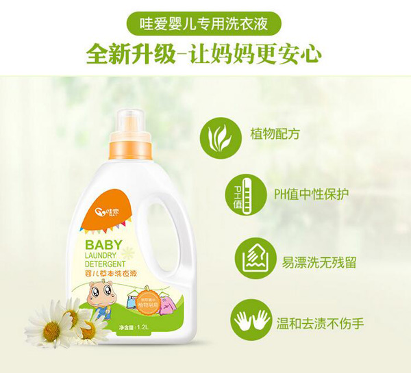 哇愛 嬰幼兒洗衣液1.2L配方.jpg