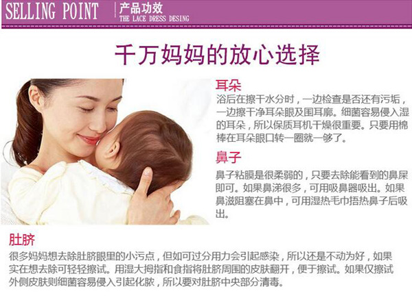 哇愛 嬰兒棉簽產品gongx作用.jpg