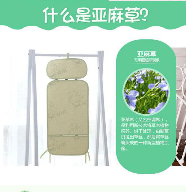哇愛 嬰兒車涼席材質(zhì).jpg