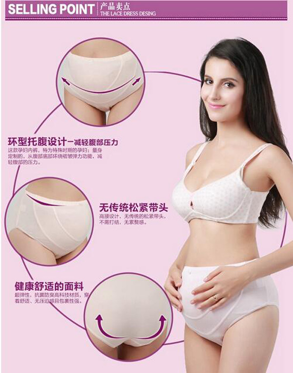 哇愛 孕婦托腹內(nèi)褲大碼賣點1.jpg