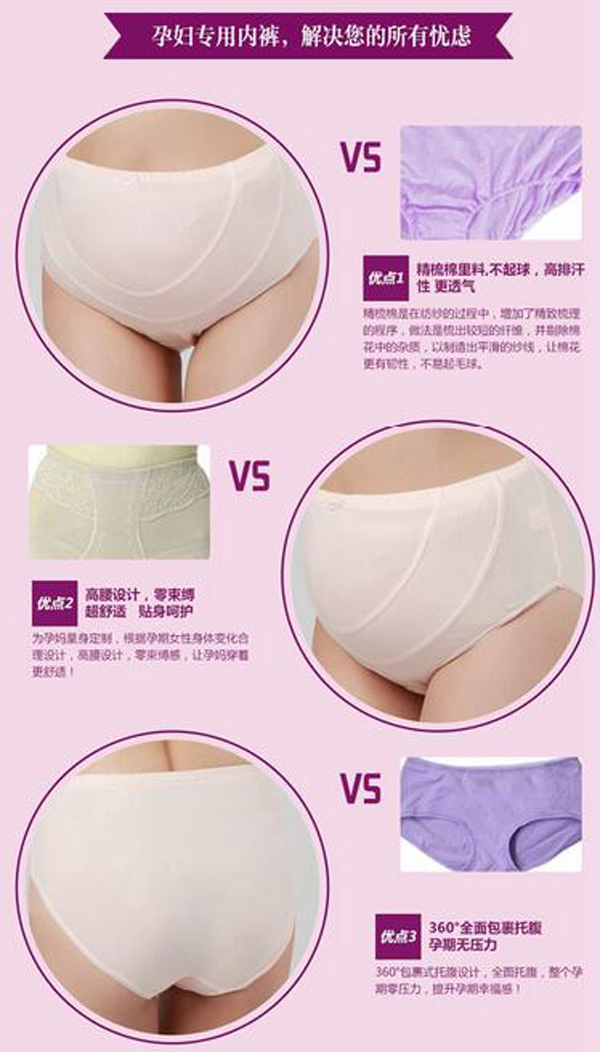 哇愛 孕婦托腹內(nèi)褲大碼對比.jpg