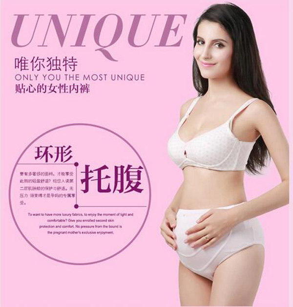 哇愛 孕婦托腹內(nèi)褲大碼設計.jpg