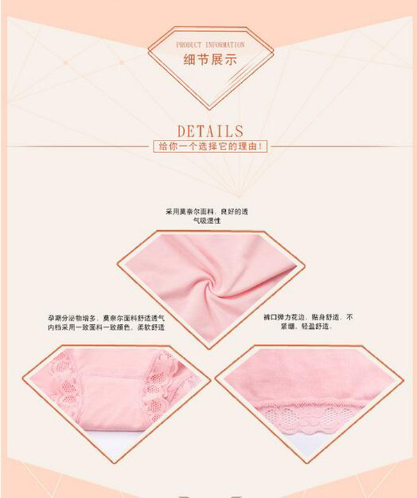 哇愛 孕婦可調(diào)節(jié)純棉托腹大碼內(nèi)褲細節(jié)展示.jpg